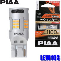 楽天市場】レギュレーター piaa ledウインカーの通販 