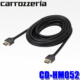 CD-HM052 パイオニア カロッツェリア HDMIケーブル5m TypeAオス-TypeAオス