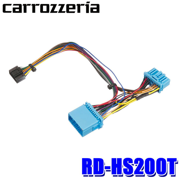 楽天市場】RD-HS200T パイオニア カロッツェリア DEQ-1000A用デジタル 