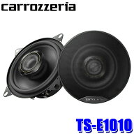 【9/15限定】最大3,000円OFFクーポン配布！TS-E1010 パイオニア カロッツェリア 車載用10cmコアキシャル2…