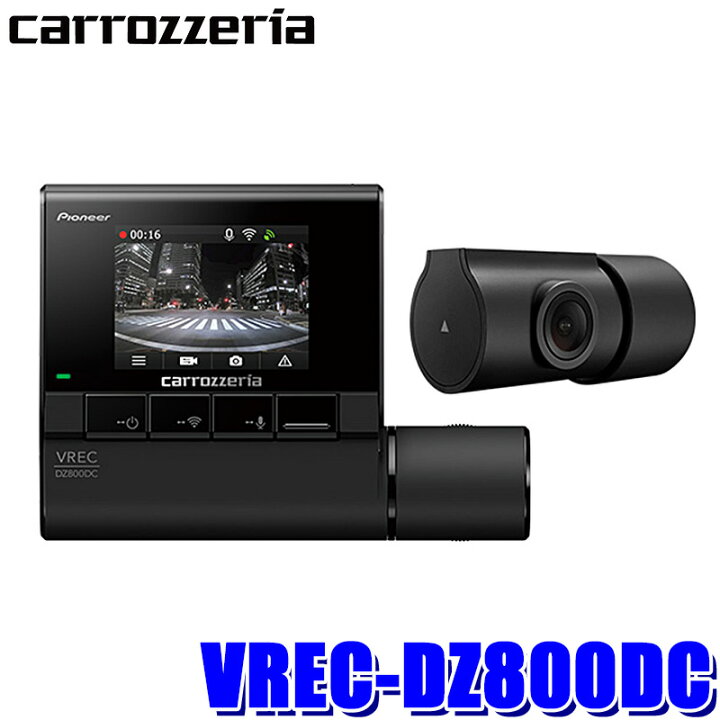 楽天市場】VREC-DZ800DC カロッツェリア ドライブレコーダーユニット 