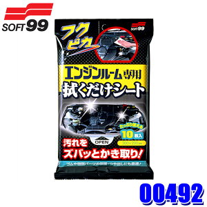 y9/20ző3,000~OFFN[|}CJ[Gg[PTő5{00492 SOFT99 \tg99 tNsJ GW[p @V[g ԗp N[i[  ꗎƂ (E z