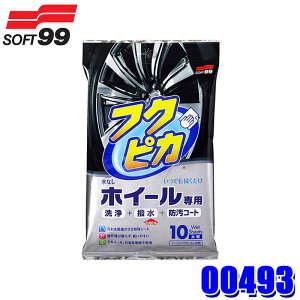 00493 SOFT99 \tg99 tNsJ zC[p@V[g ԗp N[i[   h ꗎƂ (E zs)