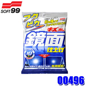 00496 SOFT99 \tg99 tNsJ LYʎdグ ԗp bNX V[g N[i[ (E zs)