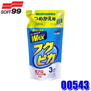 ytbVN[|ΏۃVbvző2,000~OFFI11/1(y)0:00`00543 SOFT99 \tg99 tNsJgK[2.0 lߑւp 320ml ShFΉ ԗp bNX |}[ Ȃ N[i