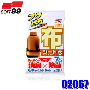 ytbVN[|ΏۃVbvző2,000~OFFI11/1(y)0:00`02067 SOFT99 \tg99 tNsJ zV[g ԗp N[i[ V[gp ꗎƂ  L hJr  (E zs