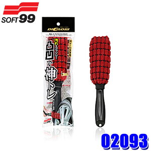 02093 SOFT99 \tg99 fBOX _g zC[X|W ԗp ԗpi zC[p ꗎƂ (E zs)