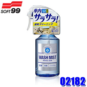 02182 SOFT99 \tg99 [sA EHbV~Xg 300ml ԗp ECX  LXv[ N[i[ ꗎƂ (E zs)