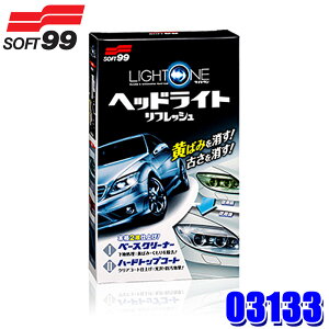 ytbVN[|ΏۃVbvző2,000~OFFI11/1(y)0:00`03133 SOFT99 \tg99 LIGHT ONE(Cg) ԗp R[eBO wbhCg/e[Cgp YN[i[  (