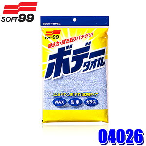 04026 SOFT99 \tg99 j[{fB^I 100% 1 ԗp z NX ԗpi @ @グ (E zs)