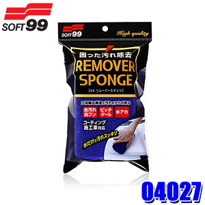 04027 SOFT99 \tg99 [o[X|W ԗp ԗpi ꗎƂ  R[eBO{HԑΉ (E zs)