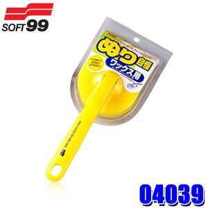 ytbVN[|ΏۃVbvző2,000~OFFI11/1(y)0:00`04039 SOFT99 \tg99 ʂ莩bNXp  ԗpi tX|W bNX (E zs)