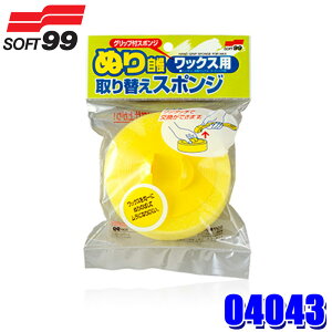 ytbVN[|ΏۃVbvző2,000~OFFI11/1(y)0:00`04043 SOFT99 \tg99 ʂ莩bNXpXyA ւpX|W ԗp ԗpi tX|W bNX (E