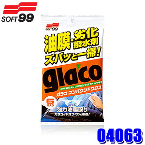 04063 SOFT99 \tg99 KR RpEhNX V[g6 ԗp N[i[   ꗎƂ (E zs)
