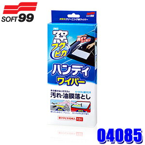 ytbVN[|ΏۃVbvző2,000~OFFI11/1(y)0:00`04085 SOFT99 \tg99 tNsJ nfBCp[ eFCp[{/tNsJ×10 ԗp KXN[i[ ꗎ