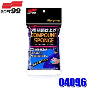 04096 SOFT99 \tg99 RpEhX|W2P 2 ԗpi ԗp E^X|W  ʎdグ (E zs)