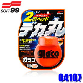 04107 SOFT99 ソフト99 ぬりぬりガラコデカ丸 120ml 自動車用 ガラスコーティング シリコーン系撥水コーティング剤 (沖縄・離島 配送不可)