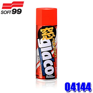 y11/10ző3,000~OFFN[|zzI04144 SOFT99 \tg99 ӂKR 330ml ԗp ^KXN[i[ Xv[ ꗎƂ VR[nR[eBO  (E z