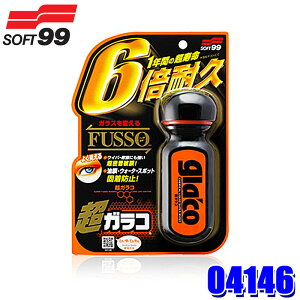 ytbVN[|ΏۃVbvző2,000~OFFI9/1()0:00`04146 SOFT99 \tg99 KR ԗp 70ml tbfn KXR[eBO R[eBO (E zs)
