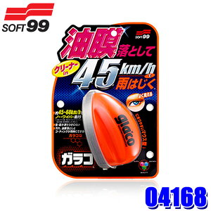 y}CJ[zGg[Ń|Cgő5{[9/24()1F59܂]04168 SOFT99 \tg99 KRQ 70ml ԗp KXR[eBO KXN[i[ Ƃ VR[nR[eBO (