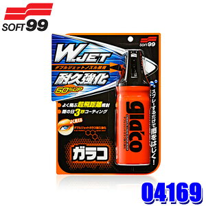 y11/15ző3,000~OFFN[|zzI04169 SOFT99 \tg99 _uWFbgKRϋv 180ml ԗp KXR[eBO VR[nR[eBO Xv[ (E zs