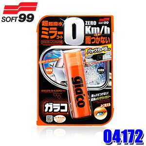 04172 SOFT99 \tg99 KR ~[R[gZERO 40ml TCh~[p R[eBO Xv[ ԗp (E zs)
