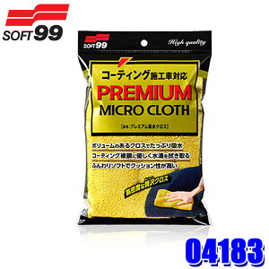 ytbVN[|ΏۃVbvző2,000~OFFI11/1(y)0:00`04183 SOFT99 \tg99 v~AzNX R[eBO{HԑΉ ԗp }CNt@Co[NX ԗpi z^I 