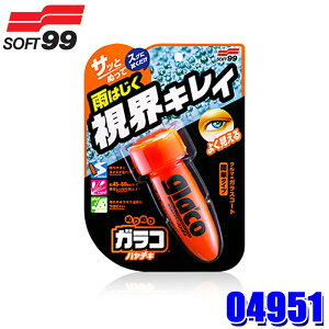 04951 SOFT99 \tg99 ʂʂKR nfL ԗp  KXR[g R[eBO (E zs)