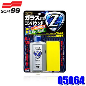 05064 SOFT99 \tg99 KXpRpEhZ ԗp  KXN[i[   ꗎƂ (E zs)