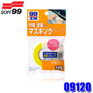 09120 SOFT99 \tg99 99H[ }XLOe|v 1{(18mm×18m) ԗp Cpi h (E zs)