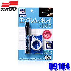09164 SOFT99 \tg99 99H[ Gu͂Lbg ԗp Cpi h (E zs)