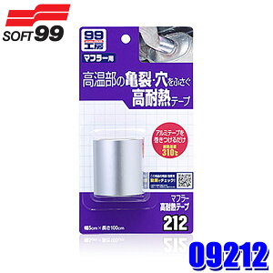 y11/15ző3,000~OFFN[|zzI09212 SOFT99 \tg99 99H[ }t[ϔMe[v 310 1{(5cm×100cm) A~e[v ⋭e[v }t[p C (E zs)