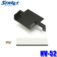 NV-52 STREET ETCブラケット ETC取付キット ホンダ RP6/RP7/RP8系ステップワゴン(R4/6～)用 ETC取付基台