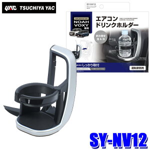 SY-NV12 ƉbN YAC 90nmA/HNV[p GARhNz_[ ^]ȗp SYNV12