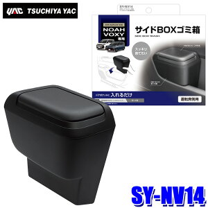SY-NV14 ƉbN YAC 90nmA/HNV[p TChBOXS~ ^]ȗp SYNV14