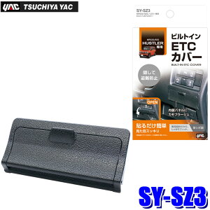 SY-SZ3 ƉbN rgCETCJo[ XYL nX[(MR52S/92S)p SYSZ3