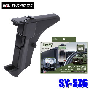 SY-SZ6 ƉbN X}[gtHz_[ XYL Wj[EWj[VG(JB64/JB74)p ω׏d250gȉ ȒPt NbVo[t SYSZ6