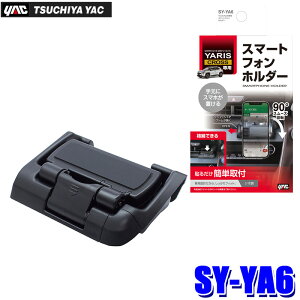 SY-YA6 �Ɖ����b�N �g���^ �����X�N���X�p�X�}�[�g�t�H���z���_�[ MXPB10/15�EMXPJ10/15�p ��56�`79mm ����18mm�܂� SYYA6