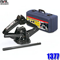 楽天市場】大橋産業 bal ガレージジャッキ 3t 1387の通販