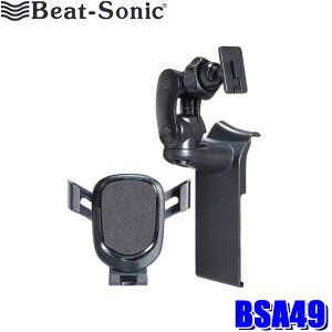 �y9/20����z�ő�3,000�~OFF�N�[�|���z�z�IBSA49 Beat-Sonic �r�[�g�\�j�b�N �g���^ GR86/�X�o�� BRZ��p�X�^���h�Z�b�g �d�͎��X�}�z�z���_�[(BSA29)�{�X�^���h(BSA48)�Z�b�g �Œ���@�F�S���^�C�v