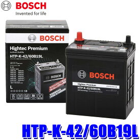 HTP-K-42/60B19L BOSCH ボッシュ Hightec Premium ハイテックプレミアム アイドリングストップ/充電制御/標準車用バッテリー (沖縄・離島 配送不可)