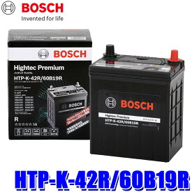 HTP-K-42R/60B19R BOSCH ボッシュ Hightec Premium ハイテックプレミアム アイドリングストップ/充電制御/標準車用バッテリー (沖縄・離島 配送不可)