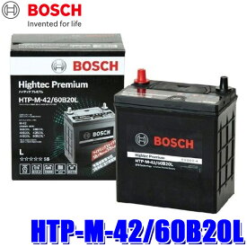 【最大2,500円OFFクーポン配布中】4/19(金)20：00～4/20(土)23：59HTP-M-42/60B20L BOSCH ボッシュ Hightec Premium ハイテックプレミアム アイドリングストップ/充電制御/標準車用バッテリー (沖縄・離島 配送不可)