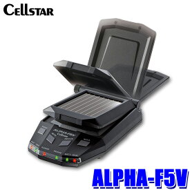 【最大2,500円OFFクーポン配布中】4/24(水)20：00～4/25(木)23：59ALPHA-F5V cellstar セルスター アルファシリーズ 角度可変ソーラーレーダー探知機 無線機能充実タイプ DC12/24V車対応 日本製 16バンド受信/新Hシステム対応