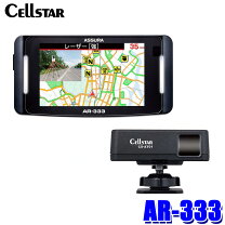 楽天市場】セルスター ar333の通販