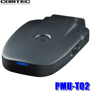【10/30限定】最大3,000円OFFクーポン配布!PMU-T02 COMTEC コムテック 録画機能付インナーミラー専用駐車監視ユニット トヨタ ヤリス/ヤリスクロス(R4.8〜)等 威嚇LED搭載 Gセンサー搭載