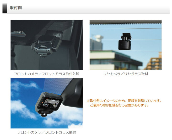 楽天市場】ZDR059 COMTEC コムテック ドライブレコーダー 360度 