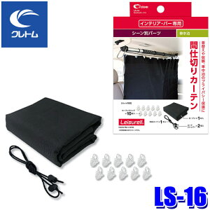 ytbVN[|ΏۃVbvző2,000~OFFI11/1(y)0:00`LS-16 cretom Ng Leisurell W[ 񂽂J[e CeAEo[pIvV