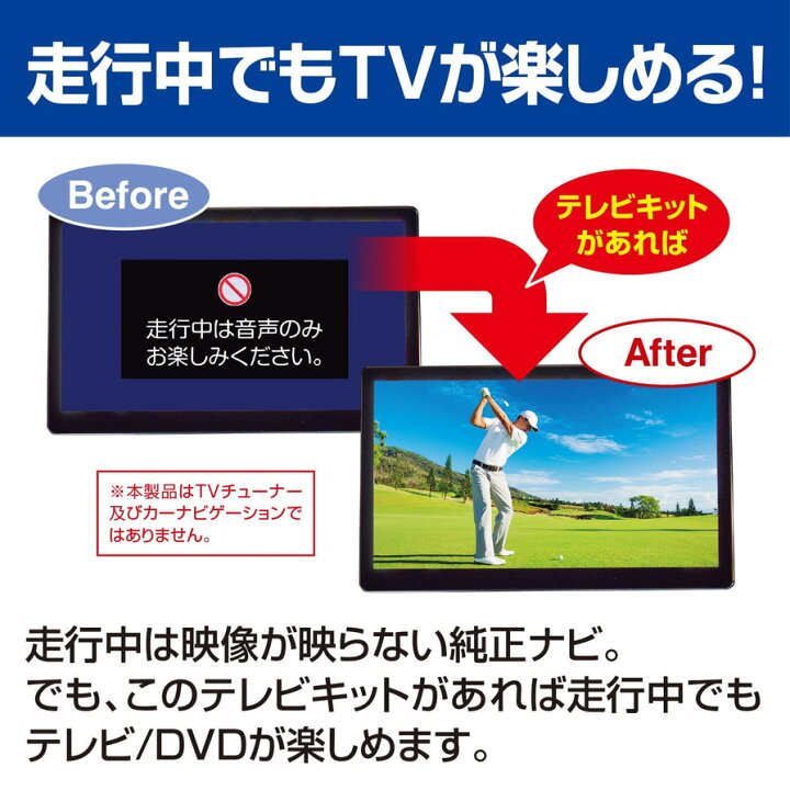楽天市場】NTV427B-D データシステム DataSystem テレビキット 