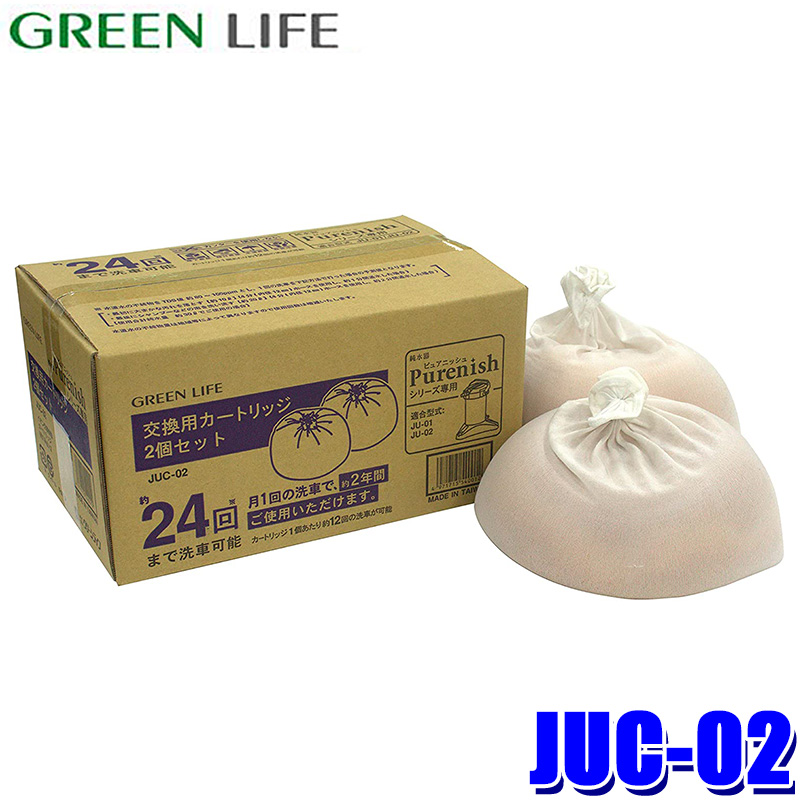 【楽天市場】JUC-02 グリーンライフ GREEN LIFE 家庭用純水器